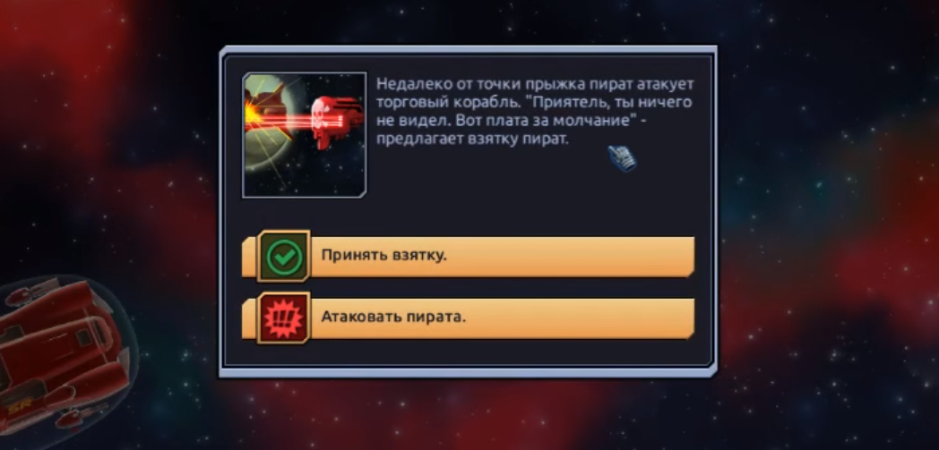 Space Rogue. Вроде клон FTL, а вроде и нет, или тяжелые будни наемников-контрабандистов в далекой Галактике. - Видеоигра, Игры, Компьютерные игры, Roguelike, Клон FTL, Space Rogue, Red Beat, Видео, Длиннопост