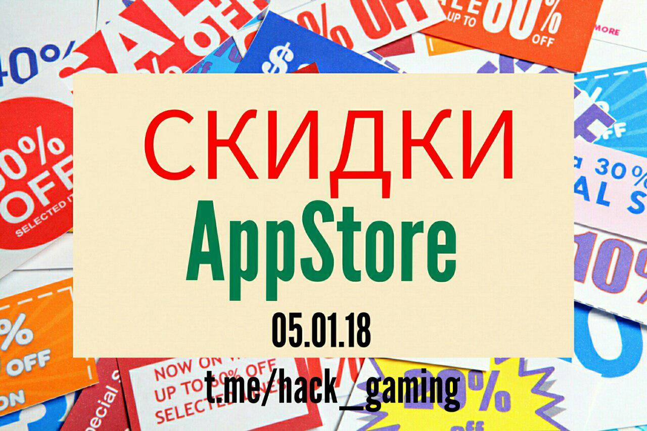 Скидки AppStore - 05.01.2018 - Халява, Подборка, Appstore, iOS, Игры, Скидки, Акции, Приложение, Длиннопост