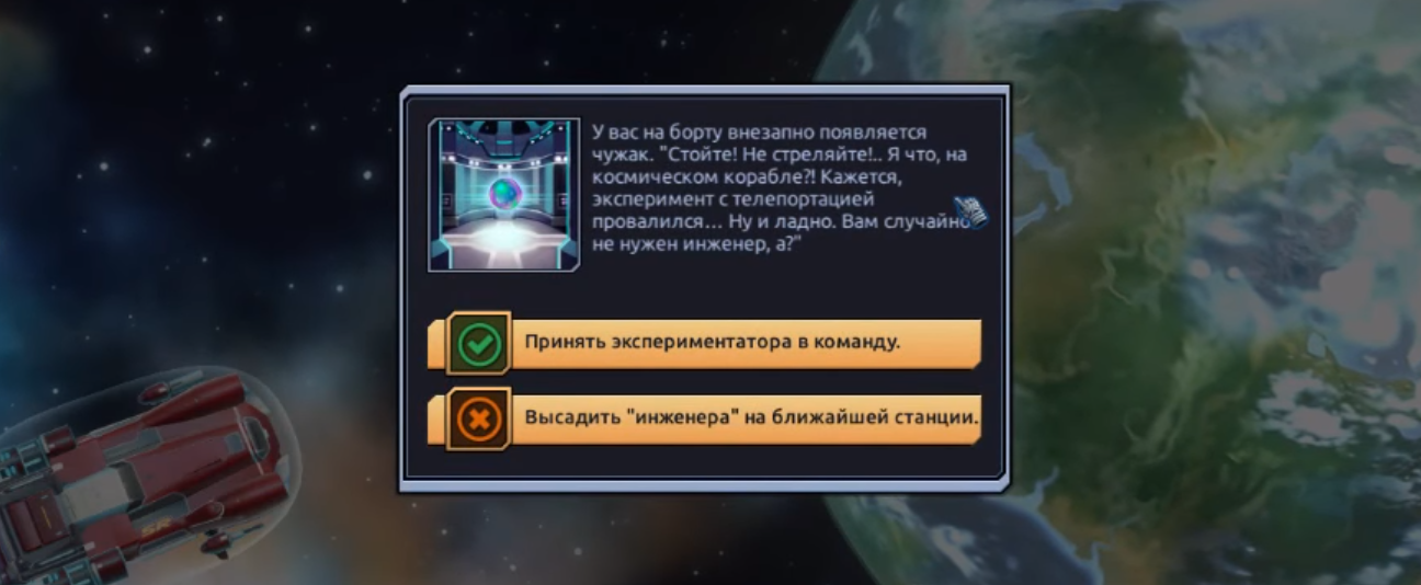 Space Rogue. Вроде клон FTL, а вроде и нет, или тяжелые будни наемников-контрабандистов в далекой Галактике. - Видеоигра, Игры, Компьютерные игры, Roguelike, Клон FTL, Space Rogue, Red Beat, Видео, Длиннопост