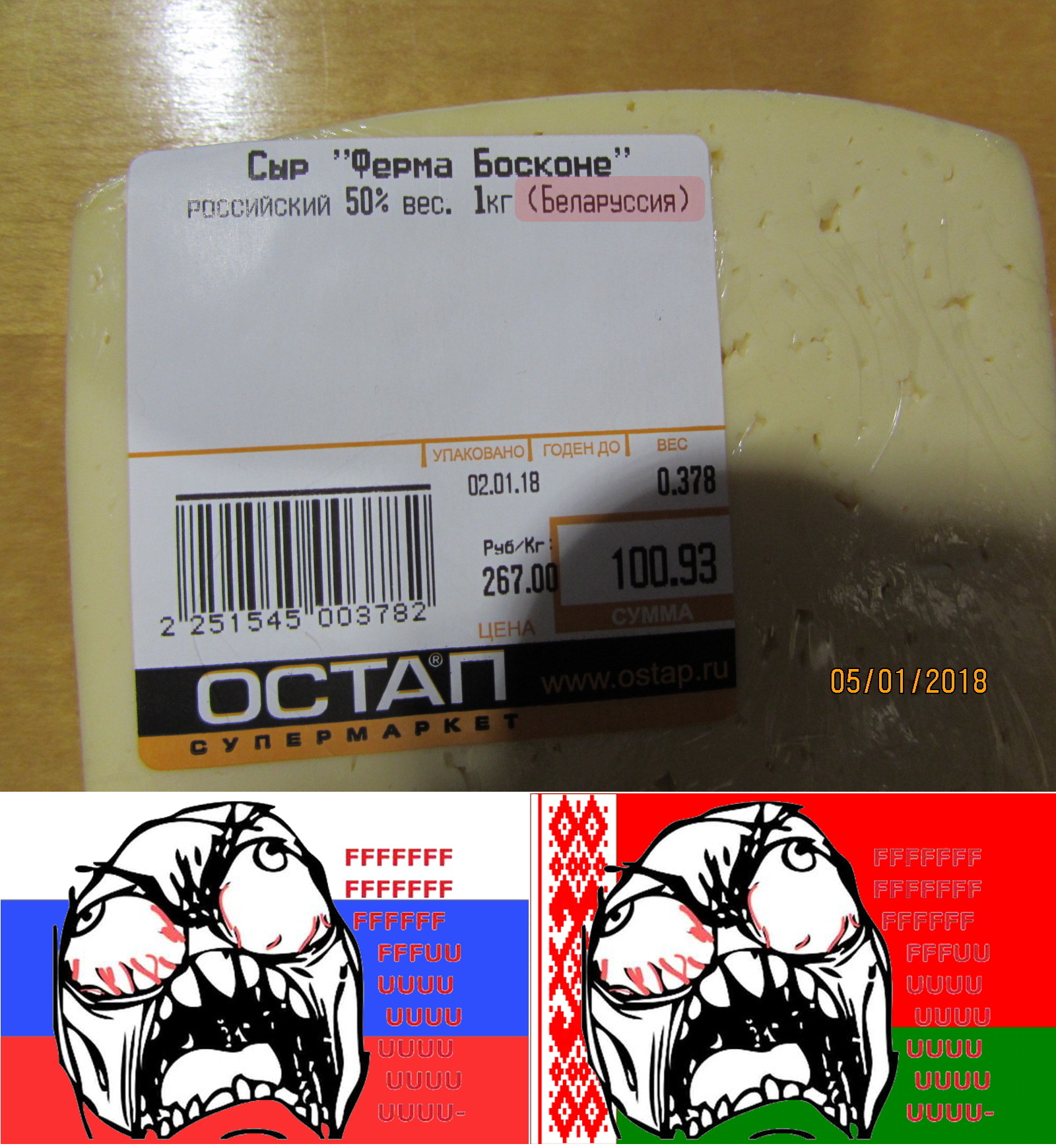 Neither yours nor ours - My, Grammar Nazi, Republic of Belarus, Samara, Cheese, Belarus