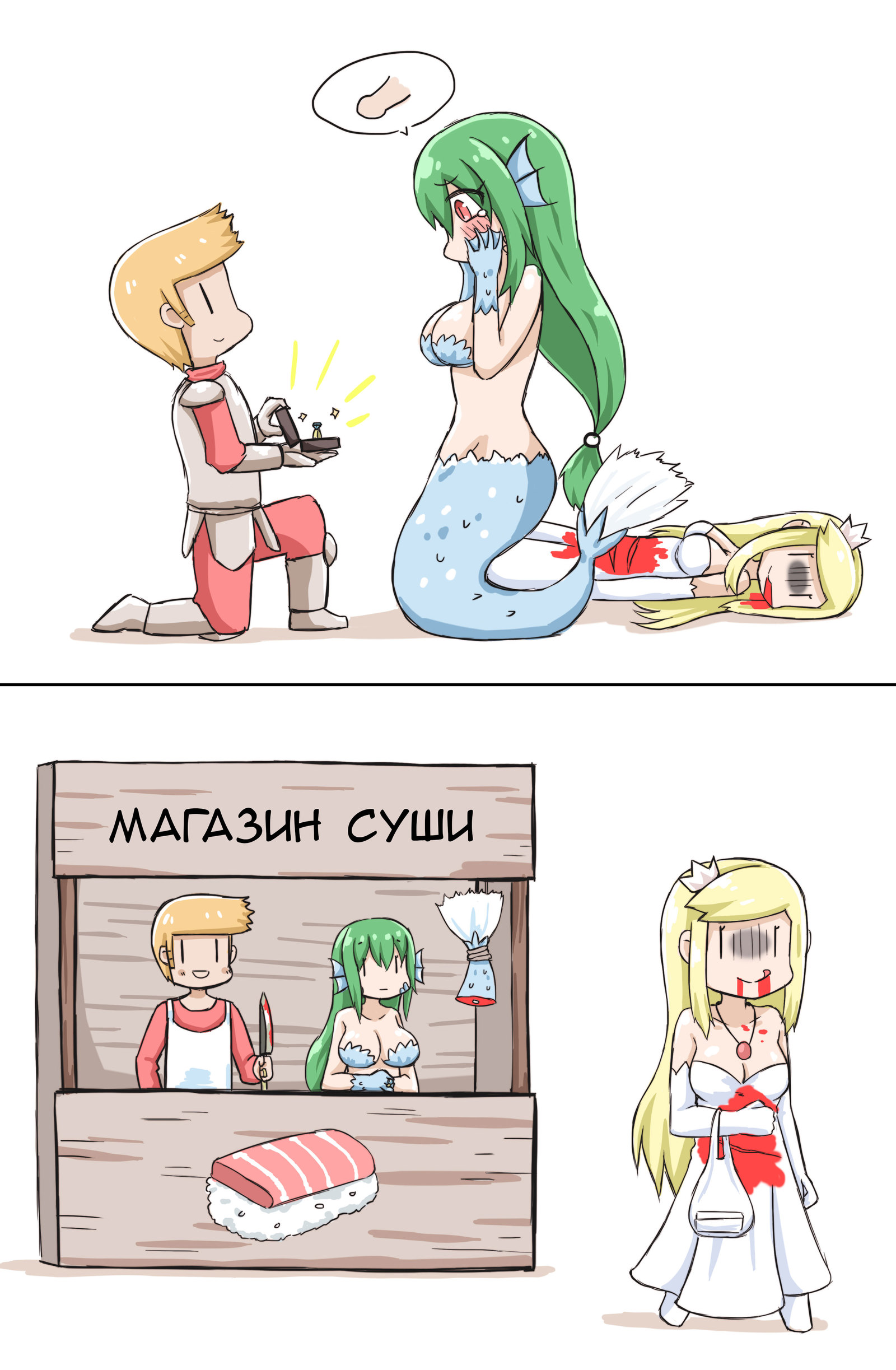 Mermaid, princess and hero - Greenteaneko, Comics, Longpost