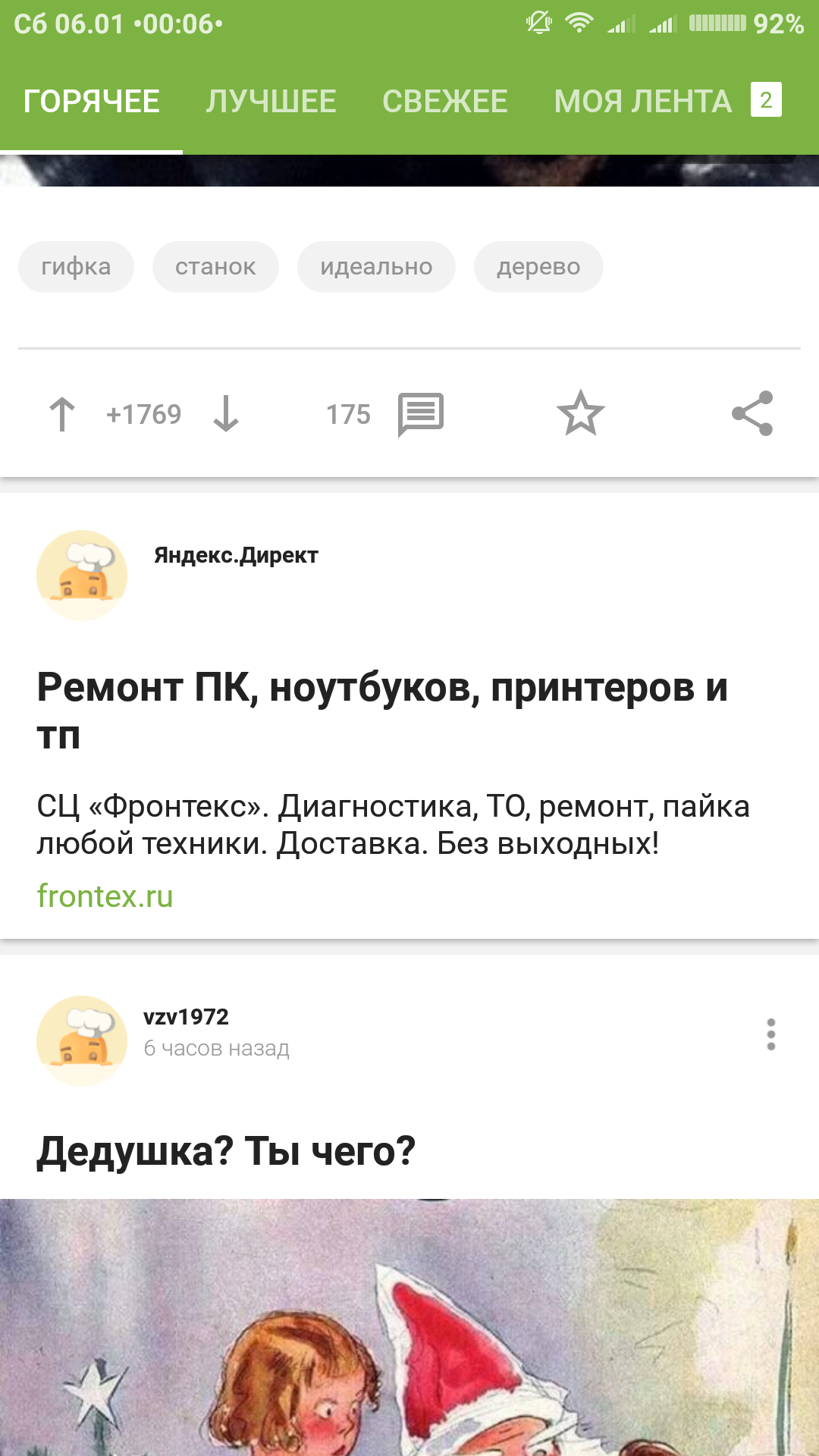 Now I'm paranoid - My, Paranoia, Yandex Direct, This is the norm, Notebook, Repair, Longpost