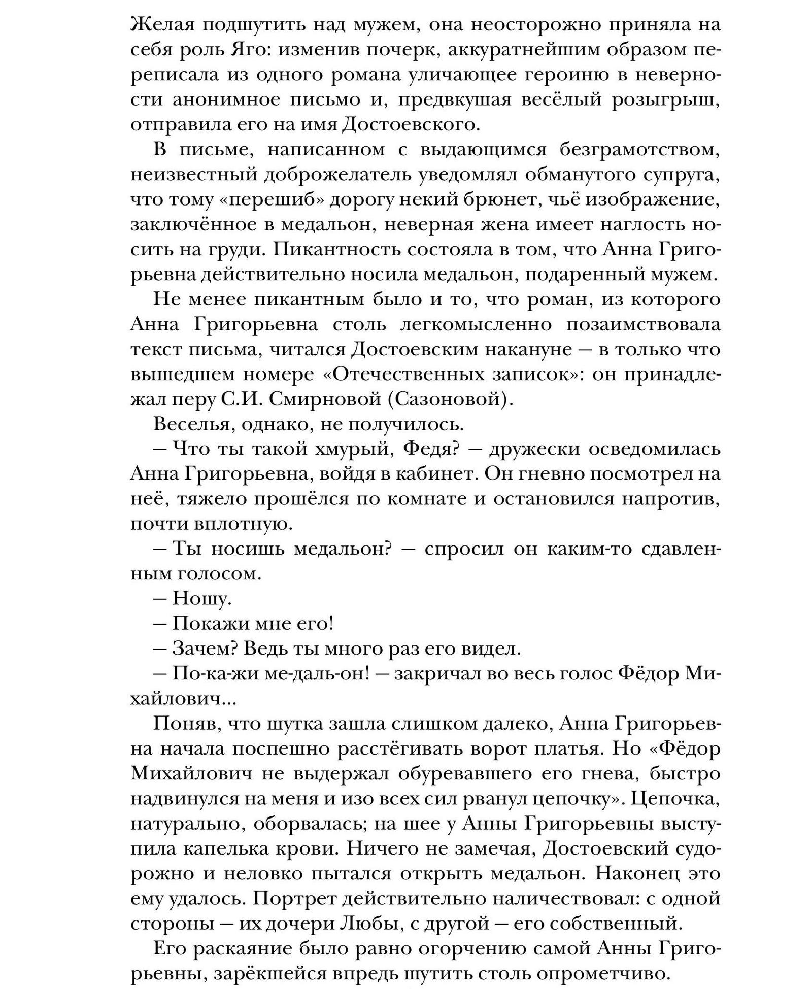 Эти ребята знали толк в шутках (нет) - Федор Достоевский, Литература, Отрывок из книги, Юмор, Семья