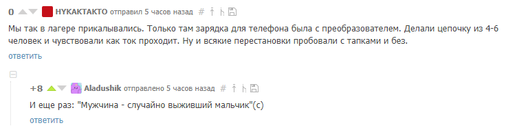 Комментарии - Комментарии, Комментарии на Пикабу, Скриншот, Пикабу