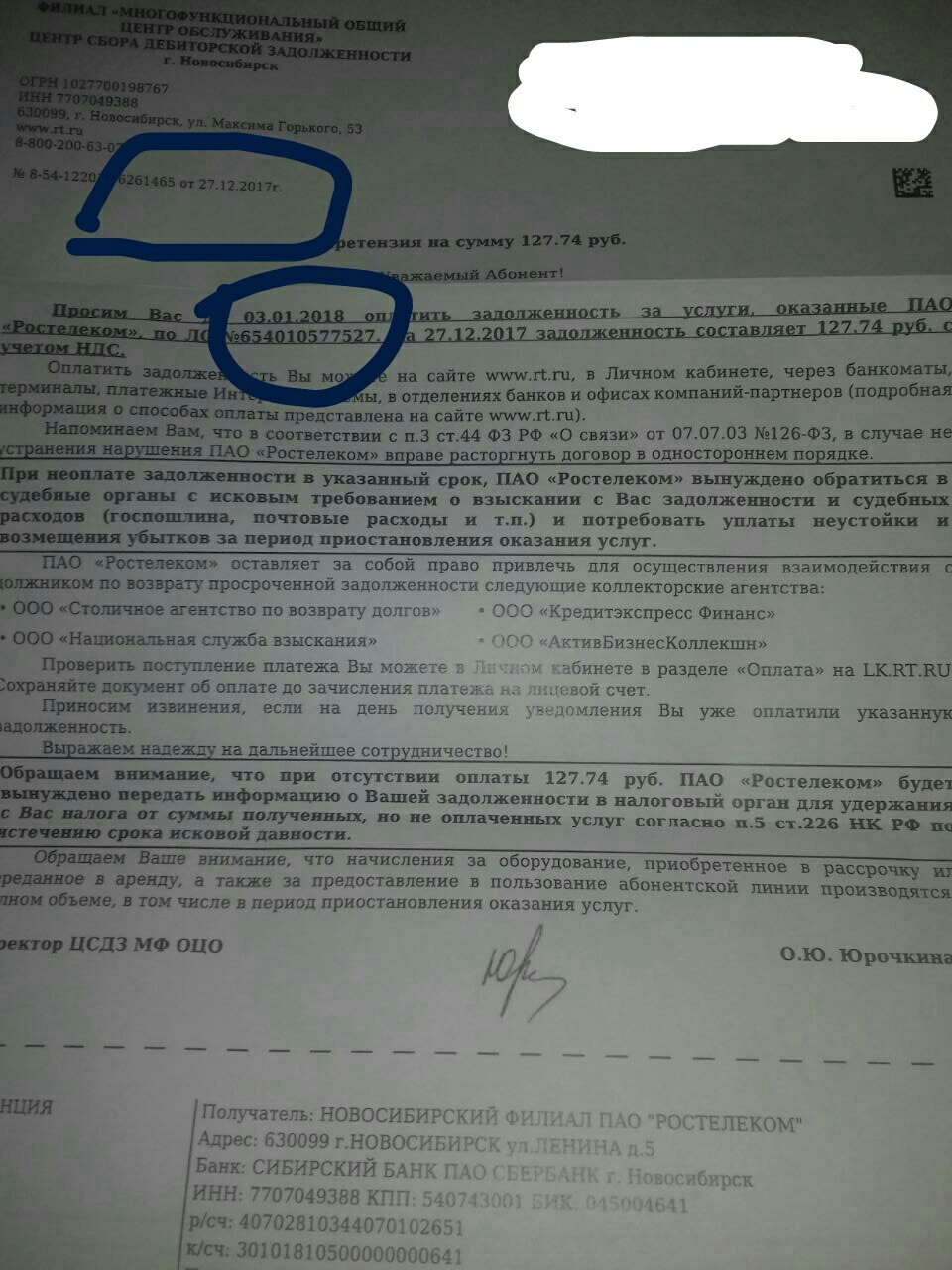 Rostelecom asks to pay for services that it no longer provides! - My, Rostelecom, Payment for services, Contract