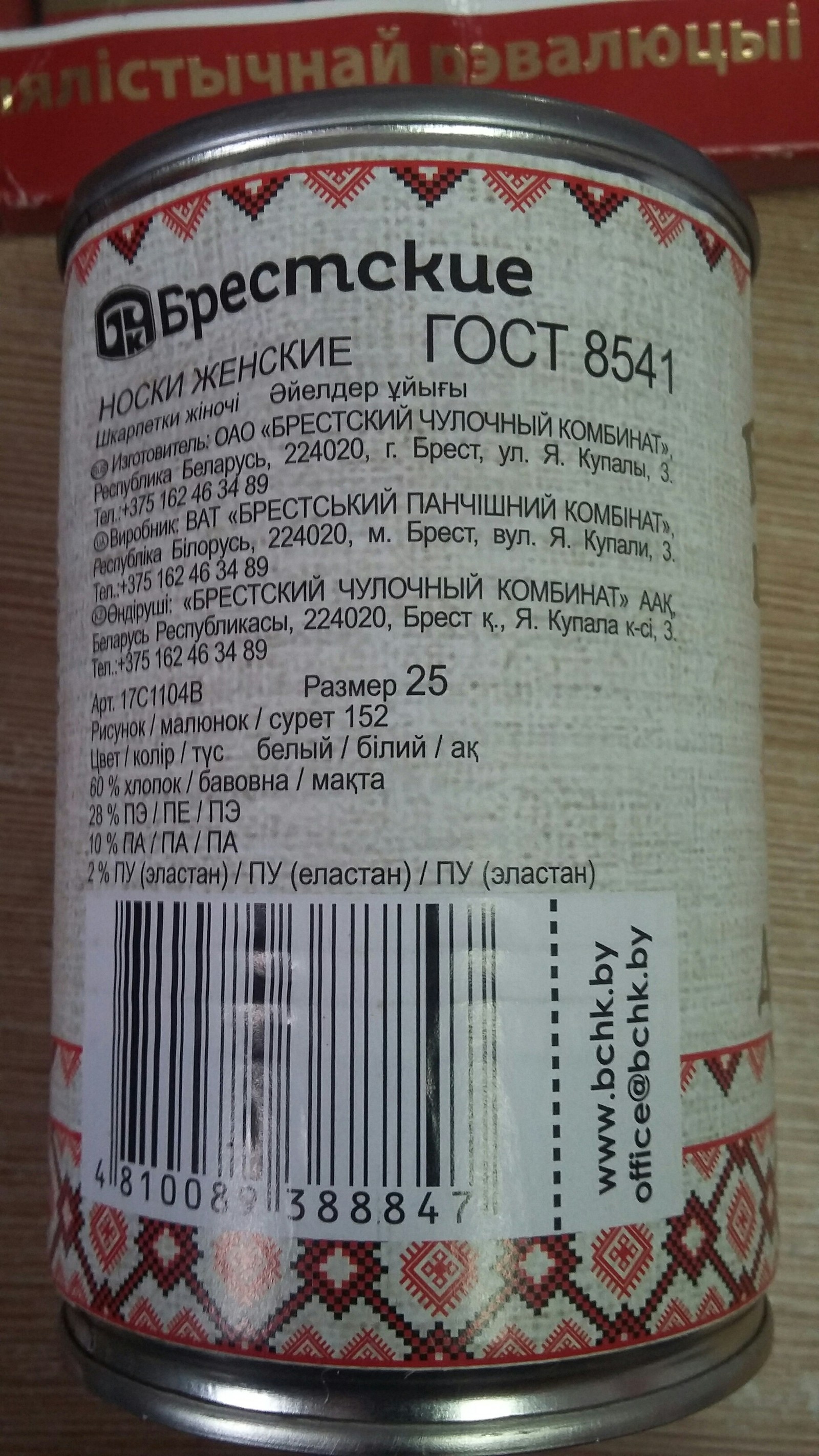 Gift Brest-Vishnevka!!!! Received!!!! - Gift exchange, Father Frost, Package, Tag, Longpost