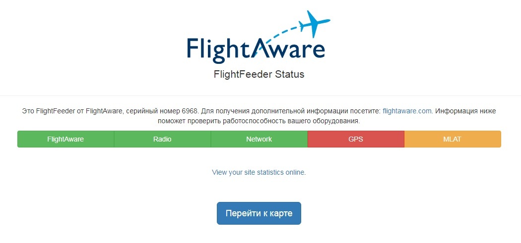 Получил посылку от FlightAware - Моё, Flightaware, Посылка, Длиннопост