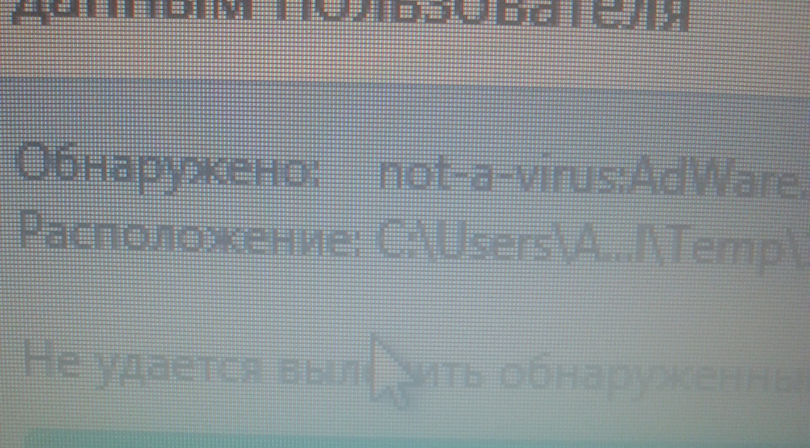 Not a virus, I swear on my mother... - My, Kaspersky, Computer virus, Humor, Tag