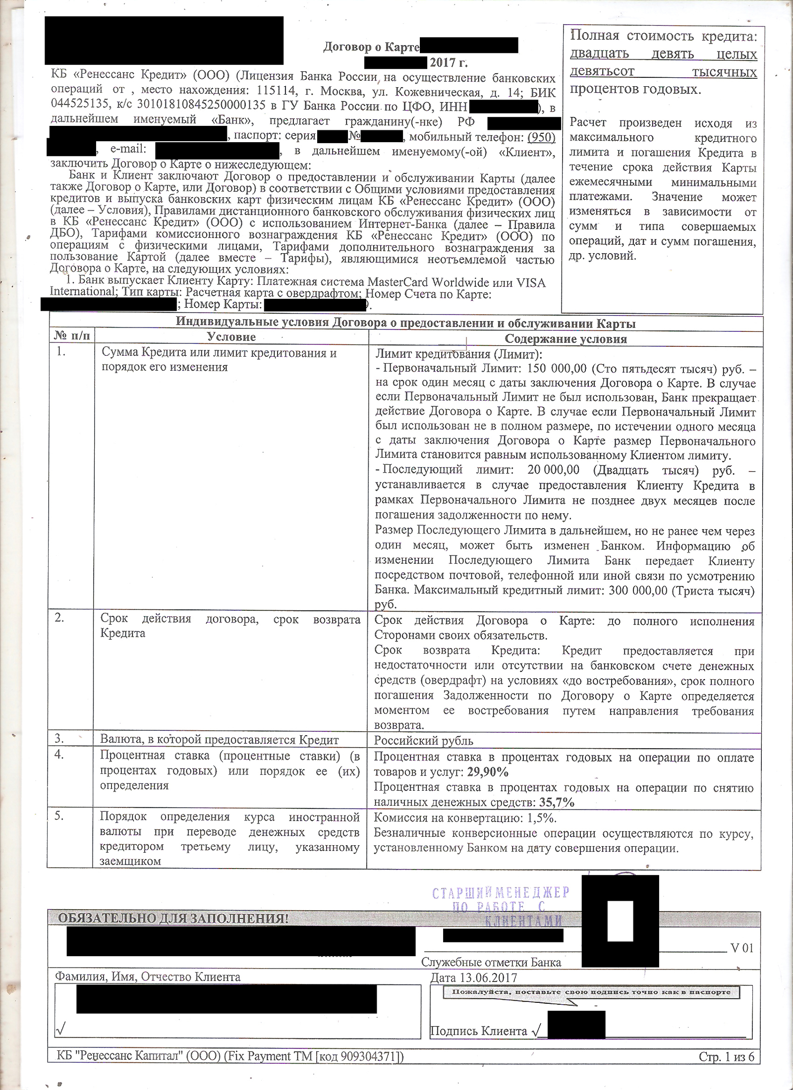 Tell me how to communicate with the bank (loan) - My, Question, Clarification, League of Lawyers, Right, Law, Legal aid, First long post, Longpost