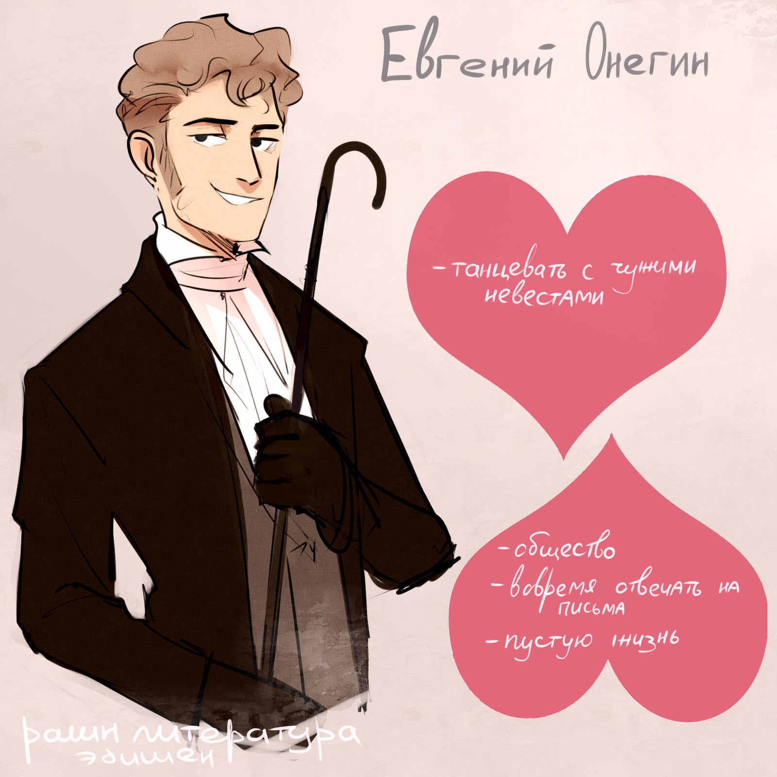 Kestersan drew the heroes of Russian classics in the dream daddy style. It came out great, in my opinion. - Eugene Onegin, Hero of our time, Woe from Wit, Parents and children, Oblomov, Crime and Punishment, Literature, Longpost, Crime and Punishment (Dostoevsky)