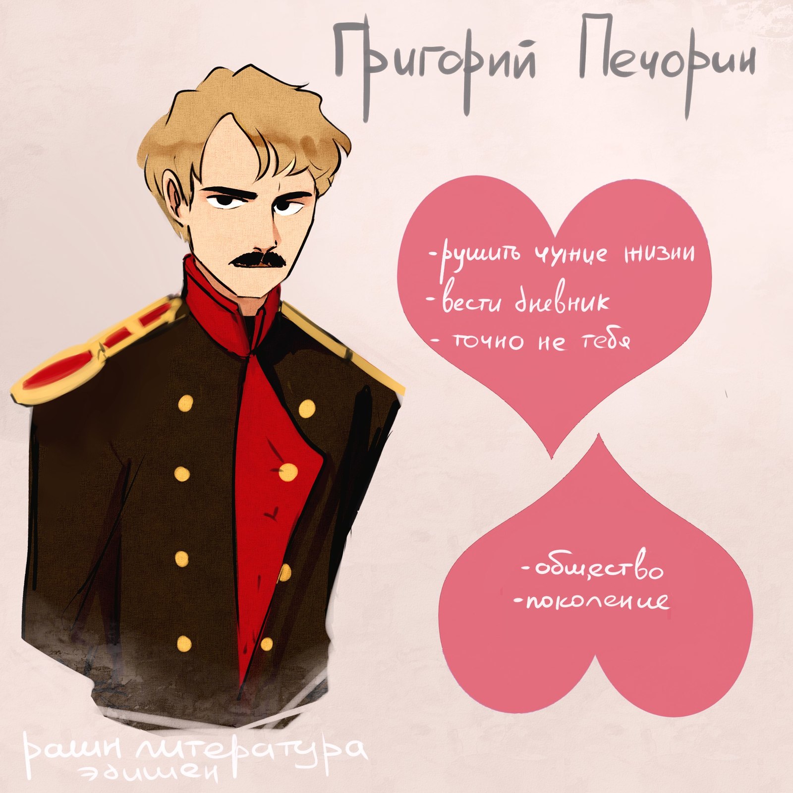 Kestersan drew the heroes of Russian classics in the dream daddy style. It came out great, in my opinion. - Eugene Onegin, Hero of our time, Woe from Wit, Parents and children, Oblomov, Crime and Punishment, Literature, Longpost, Crime and Punishment (Dostoevsky)