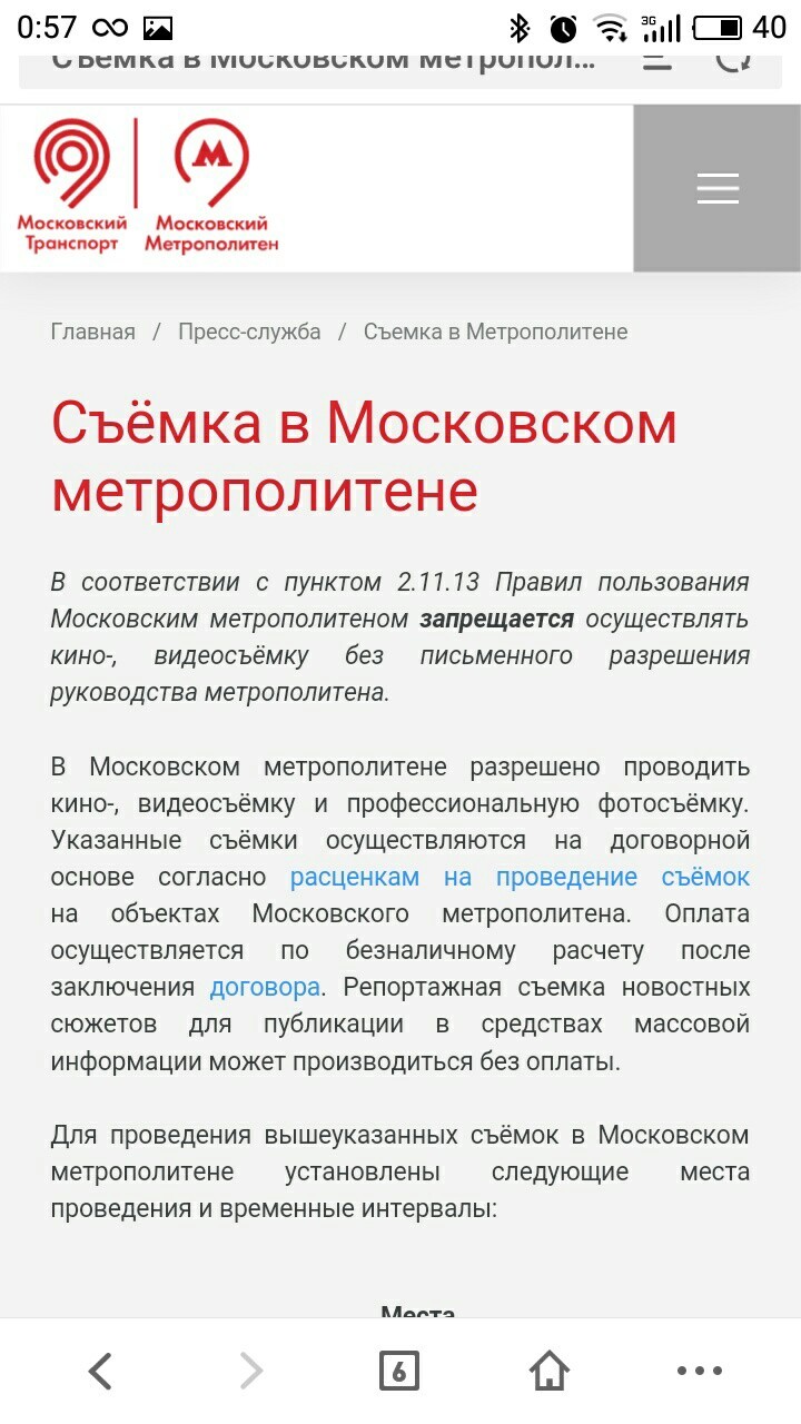 Золотая сьемка в метро - Моё, Московское метро, Метро, Цены, Любительская съемка, Длиннопост