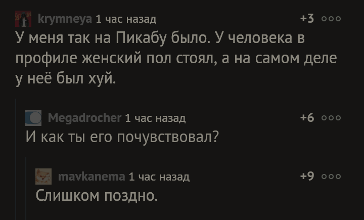 Далеко зашло...) - Комментарии, Комментарии на Пикабу, Пикабу, Юмор, Fail, Подвох