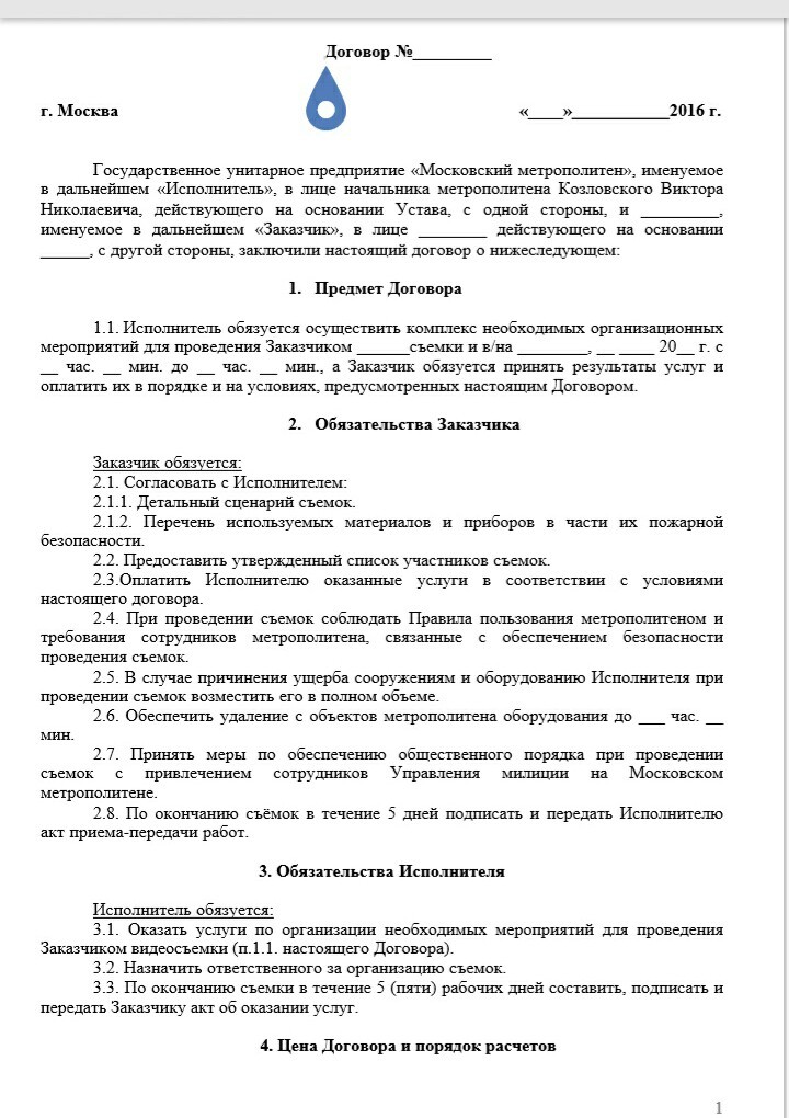 Золотая сьемка в метро - Моё, Московское метро, Метро, Цены, Любительская съемка, Длиннопост