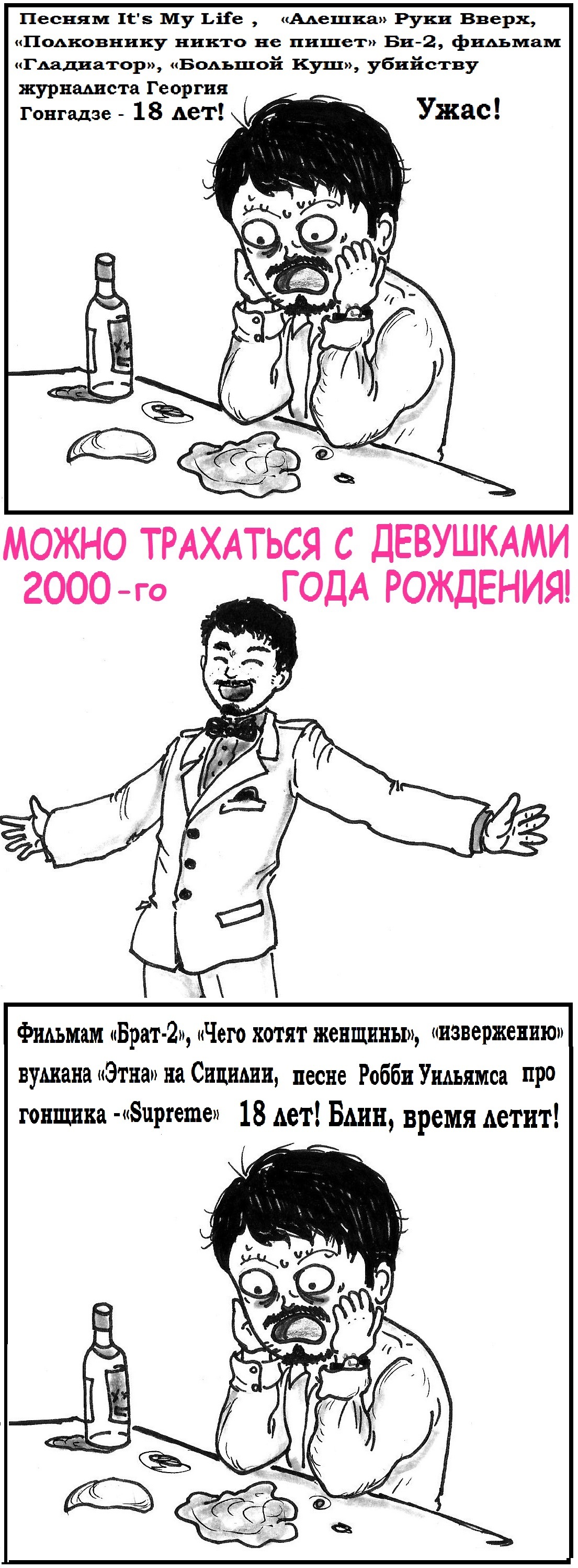 Бегут года и грусть-печаль в моих глазах... (С.) - Моё, Мемы, Я рисую как кретин, Рисунок, Длиннопост