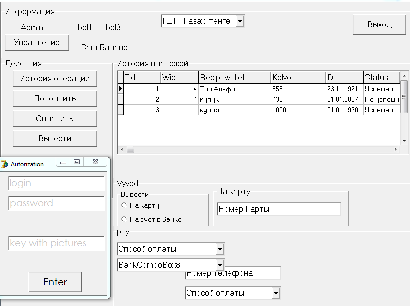 Мудрим sql запросы - Моё, SQL, Delphi, Длиннопост