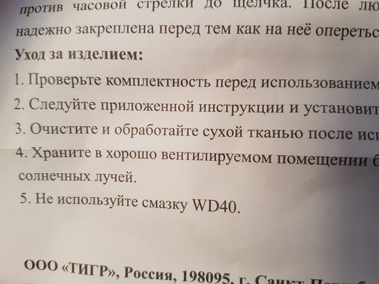 Купил я своей бабушке скандинавские палки, а там - Моё, Wd-40, Смазка