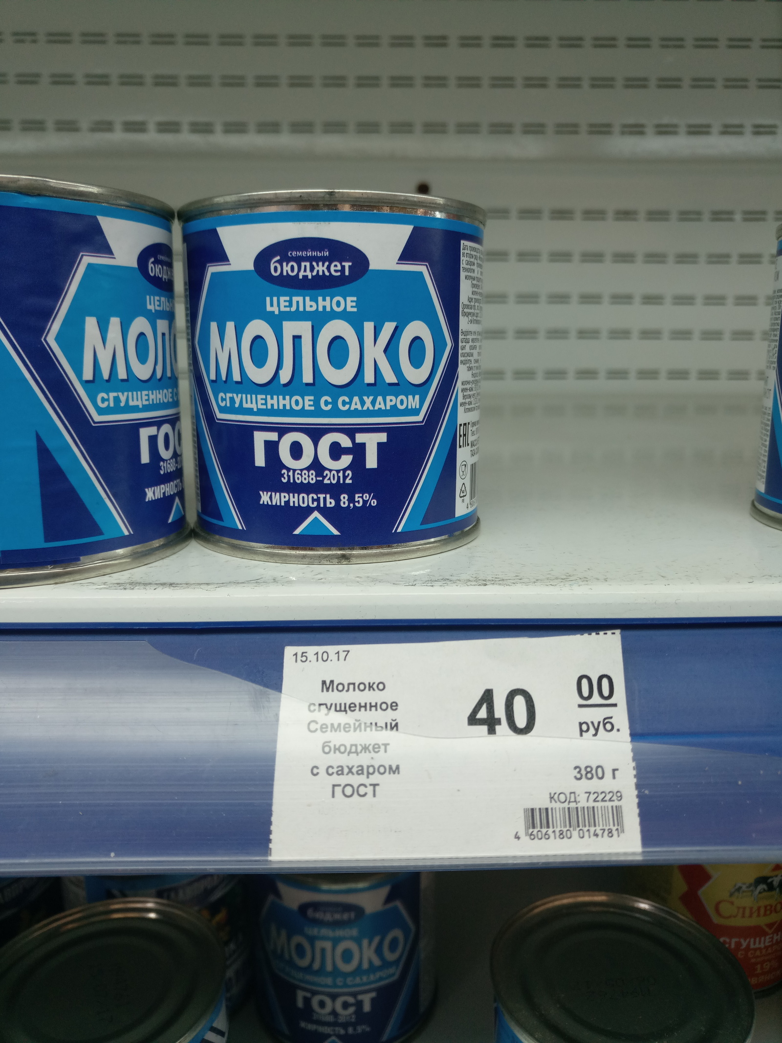 Хлебушка мне по 10 и пивко за 30... в 2017! А также цены на другие продукты - Моё, Цены, Магазин, Донецк, Пруф, Длиннопост