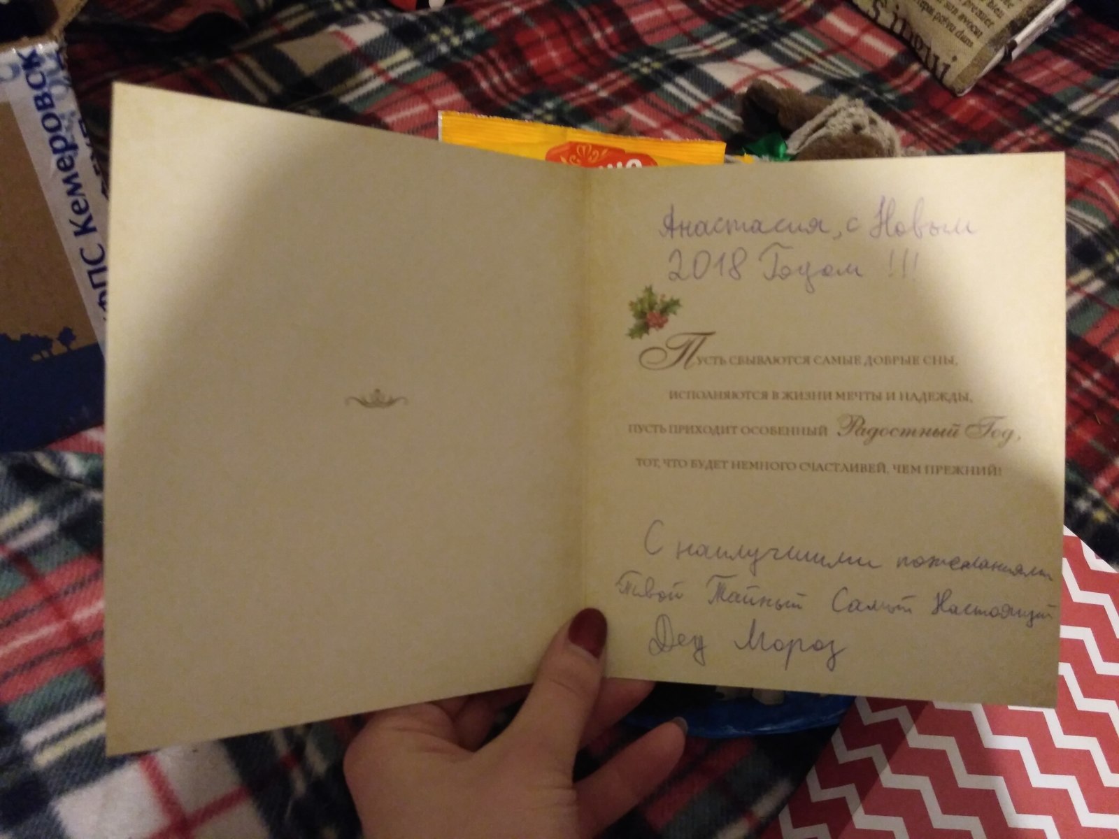 Wonderful Santa Claus from Novokuznetsk! - My, Secret Santa, Gift exchange, Presents, Longpost