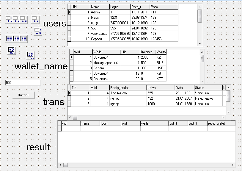 Мудрим sql запросы - Моё, SQL, Delphi, Длиннопост