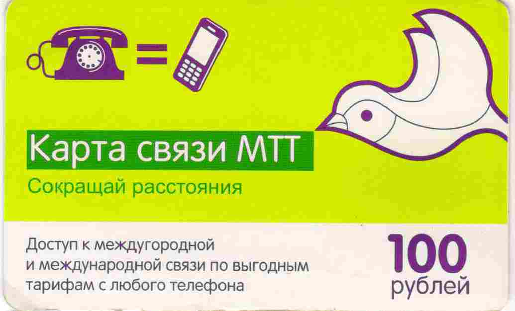 МТТ неплохо заработали - Моё, Мтт, Телефония