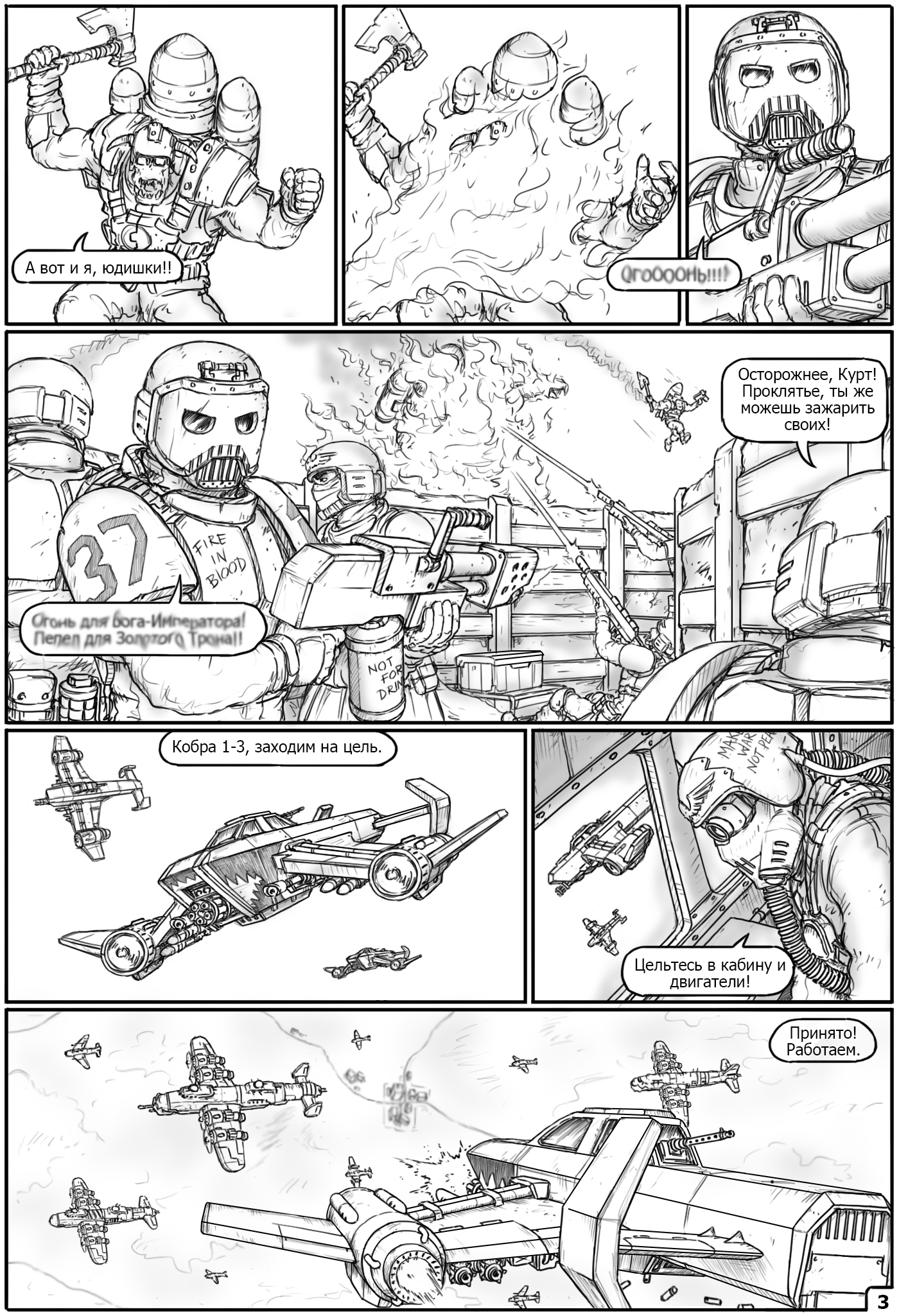 Commissar Ravel: Heart of Darkness. Issue #33 (by Gray-Skull) - My, Warhammer 40k, Commissioner Rivel, Imperial guard, Comics, Art, Orcs, Gray-skull, Longpost