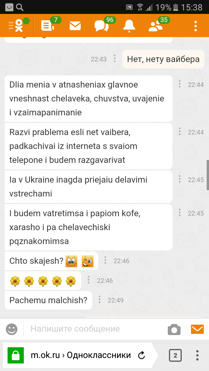 How a Georgian wooed my wife ... - My, Wife, Family, Humor, Mikhail Saakashvili, Pickup, Longpost