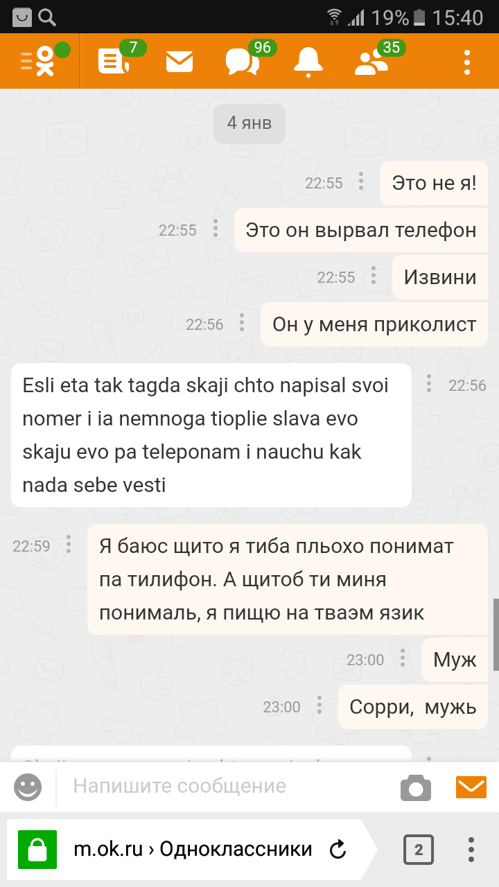 How a Georgian wooed my wife ... - My, Wife, Family, Humor, Mikhail Saakashvili, Pickup, Longpost