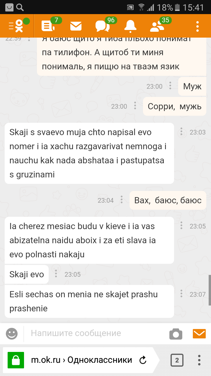 How a Georgian wooed my wife ... - My, Wife, Family, Humor, Mikhail Saakashvili, Pickup, Longpost