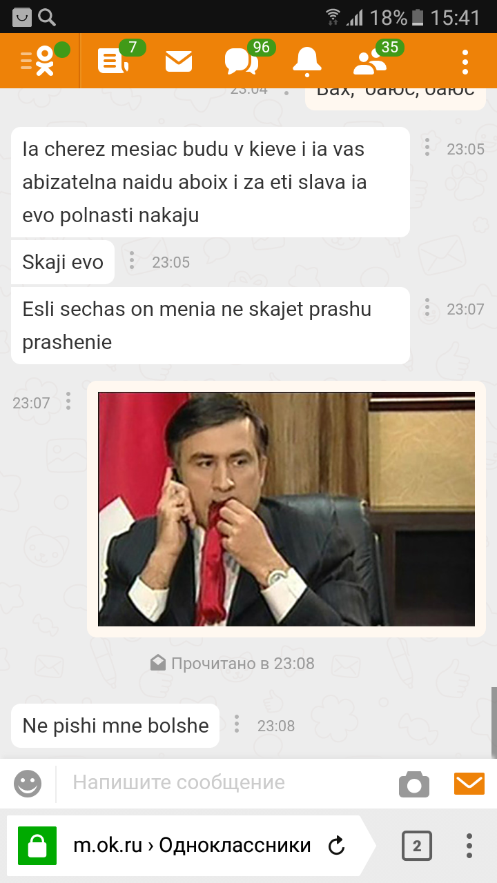 How a Georgian wooed my wife ... - My, Wife, Family, Humor, Mikhail Saakashvili, Pickup, Longpost