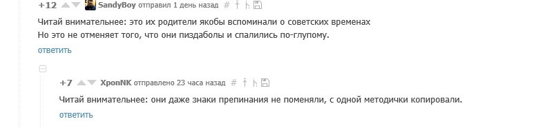 Глупых людей очень легко троллить....запомните это. А лучше запишите! - Моё, Илья Варламов, Кац, СССР, Помидоры, Twitter, Политика, Мат, Троллинг, Длиннопост, Максим Кац