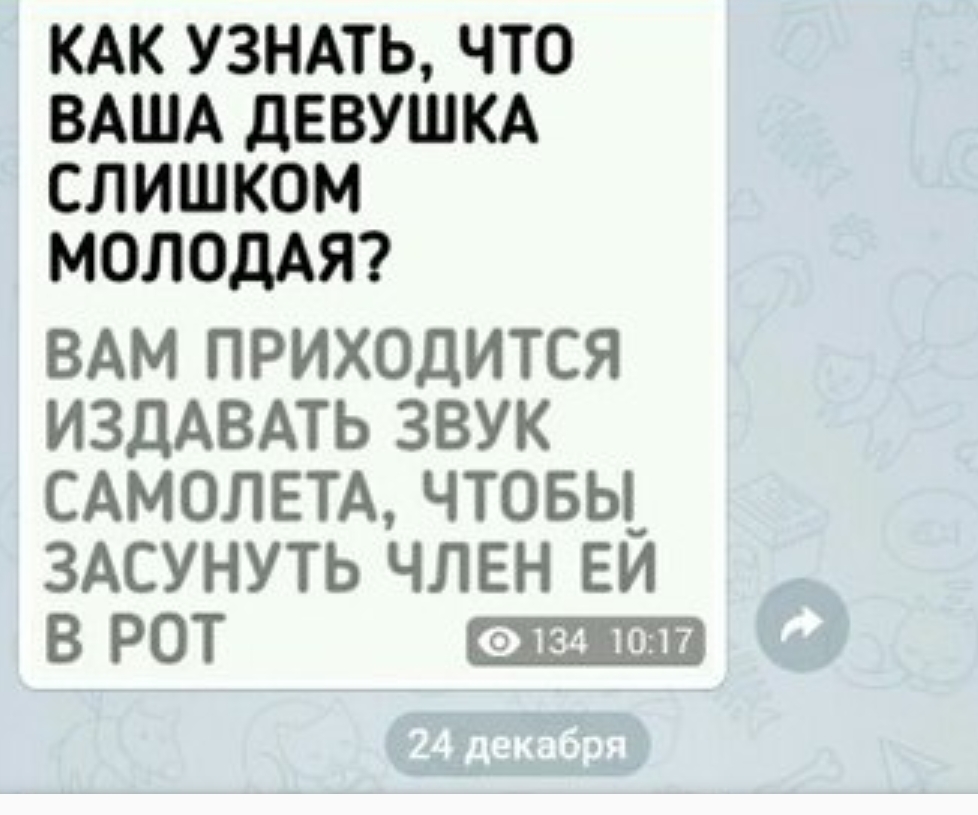 Желание издавать звуки. Как понять что ваша девушка слишком молодая. Анекдоты со звуком. Девушка издает звуки. Шутки про взрослые дела.