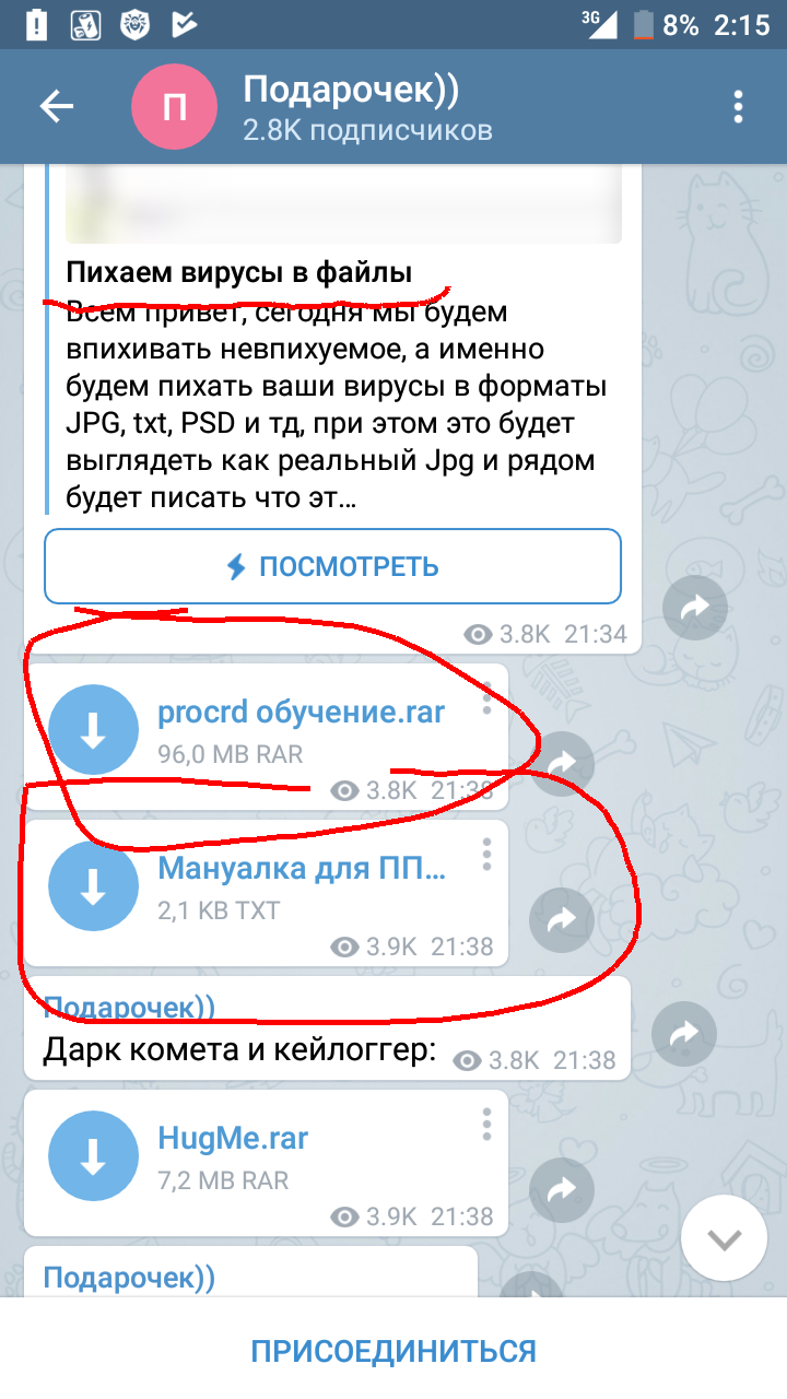 Nice try admin - My, Telegram bot, Virus, Telegram channels