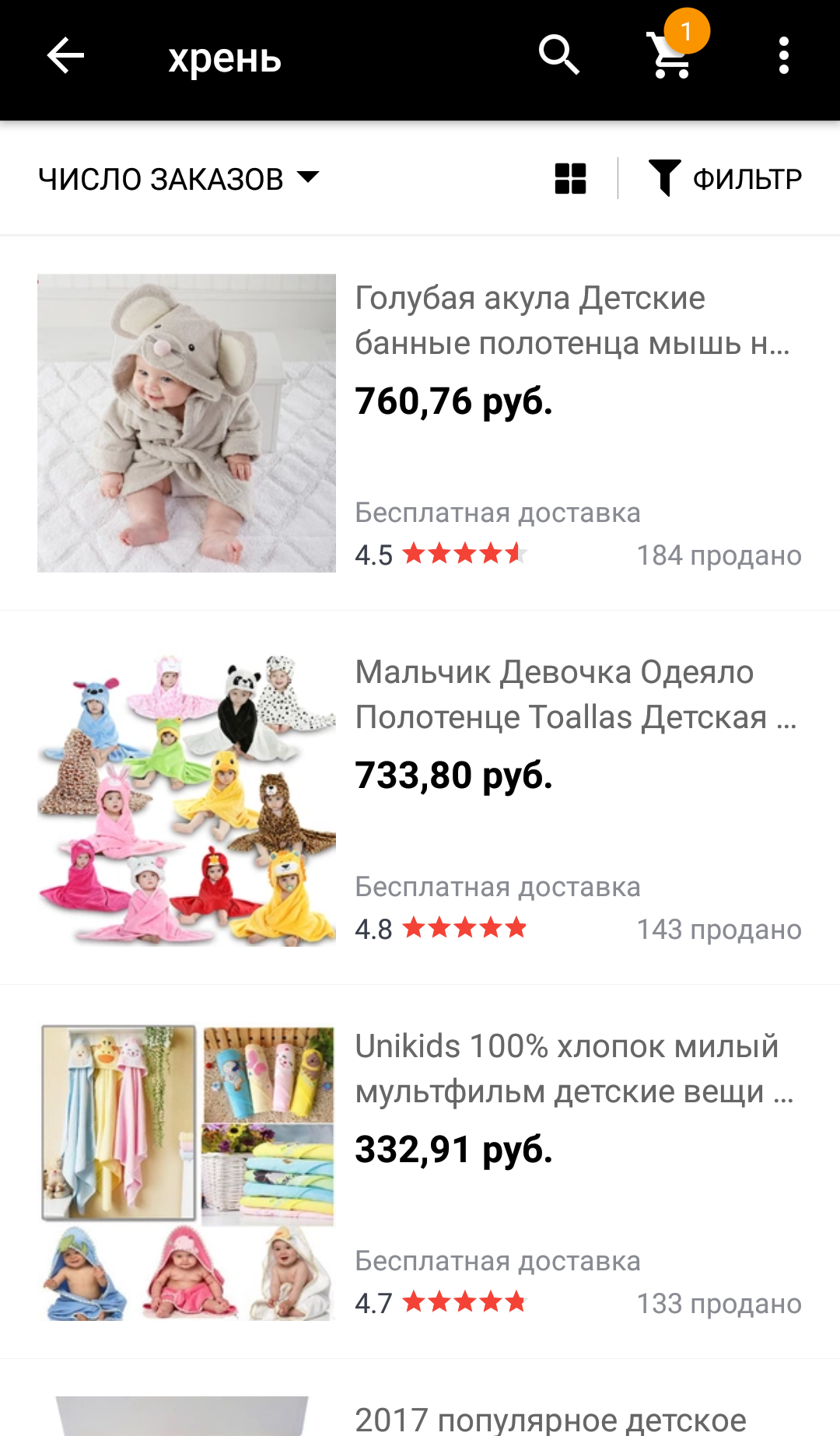 Алиэкспресс знает толк... - AliExpress, Неведомая хрень