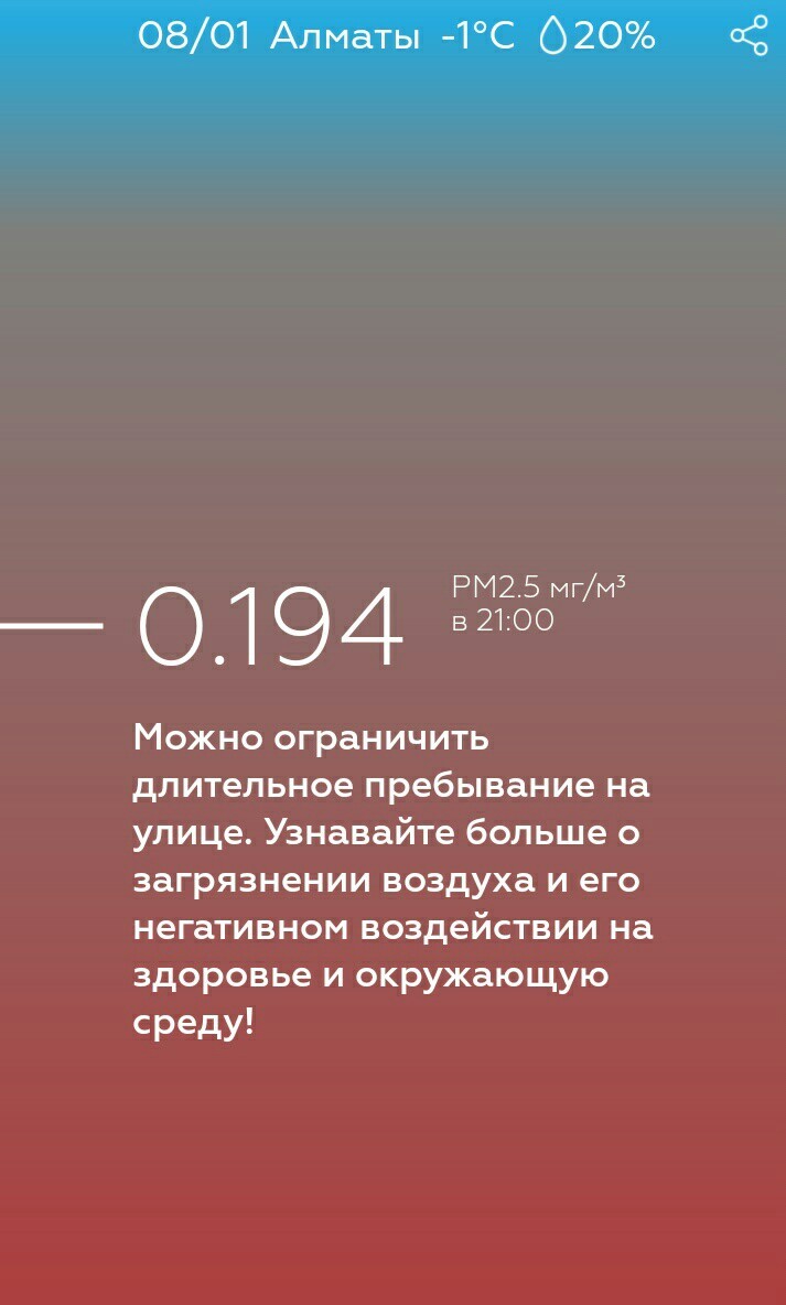 Иногда я думаю, что Алматы скоро задохнётся... - Моё, Алматы, Горы, Нужен свежий воздух, Смог, Длиннопост