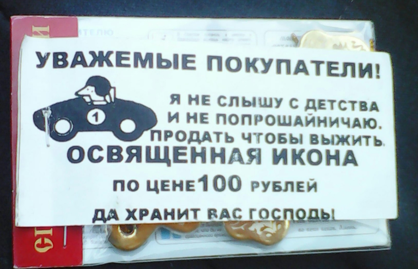 А как бы вы поступили? - Моё, Кто это?, Попрошайки, Доброта, Длиннопост