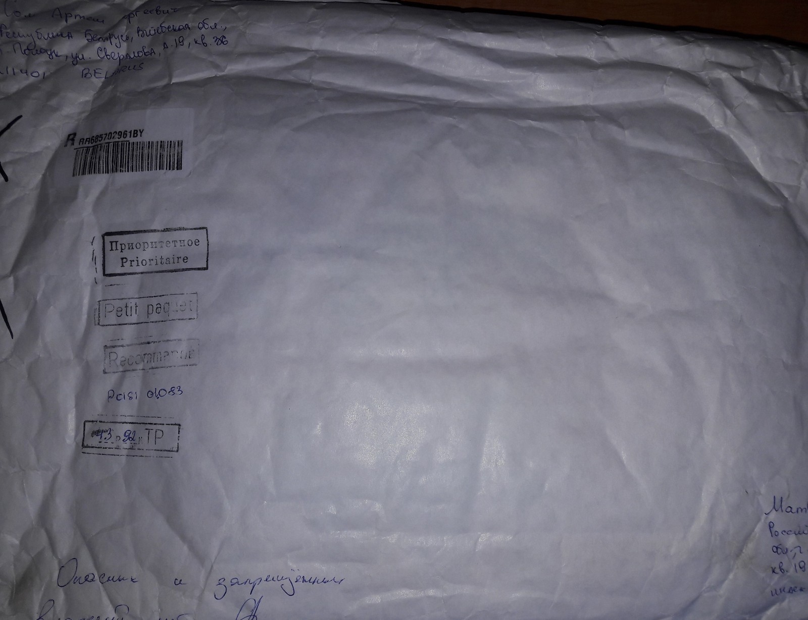 And a New Year's miracle came to my house) - My, New Year's miracle, Secret Santa, Longpost