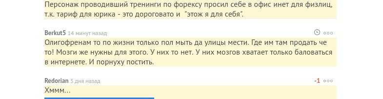 А вот и первый боец - Моё, Тиенс, Tiens, Тяньши, Критика, Афера, Работа, Мошенничество, Секта, Длиннопост