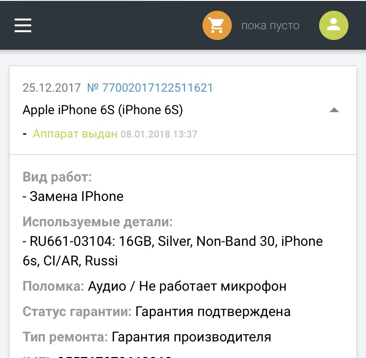 iPhone update - My, , Apple, Longpost