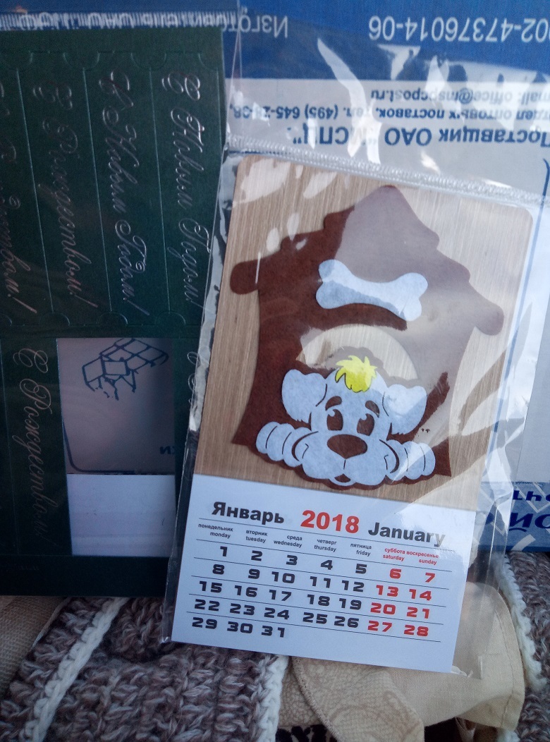 Thanks to the Snow Maiden from Bryansk Belyak Galina - My, Secret Santa, Gift exchange, New Year's Eve 2018 Secret Santa, Longpost