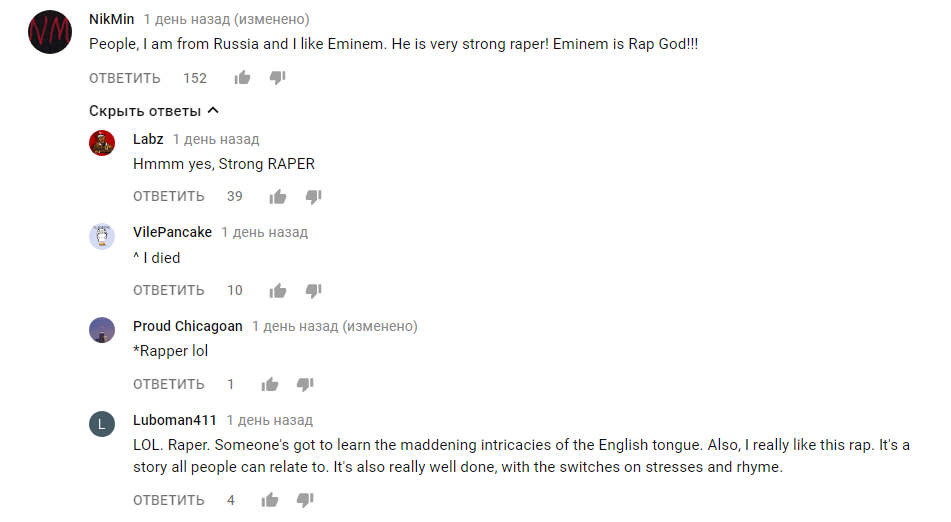 Strong raper - Eminem, YouTube, Конфуз