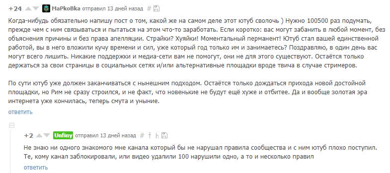 Как можно положить любой канал на Ютубе - Моё, YouTube, Спортивное питание, Блокировка, Power PRO, Спорт, Тренажерный зал, Фитнес, Мошенничество, Длиннопост