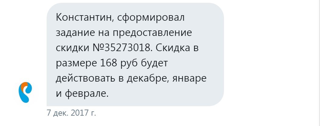 Ростелеком не жмоты, если попросить! - Моё, Ростелеком, Провайдер, Twitter, Поддержка, Служба поддержки, Длиннопост