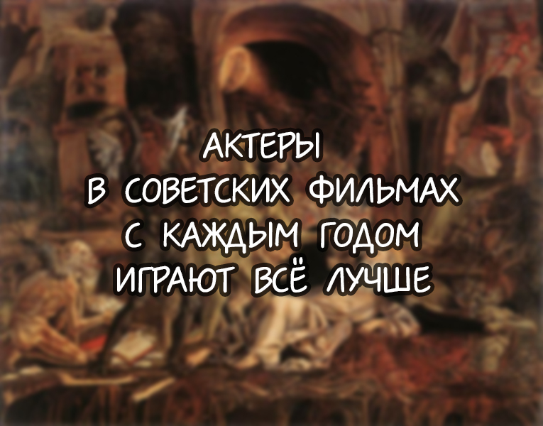 В сравнении с сегодняшними-то - Моё, Ирония, Юмор и ирония, Истина, Юмор