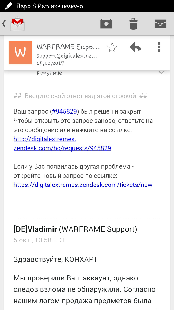 The absurdity of blocking in Warframe - Warframe, Absurd, , Idiocy, Technical support, , Support service, Longpost, Blocking