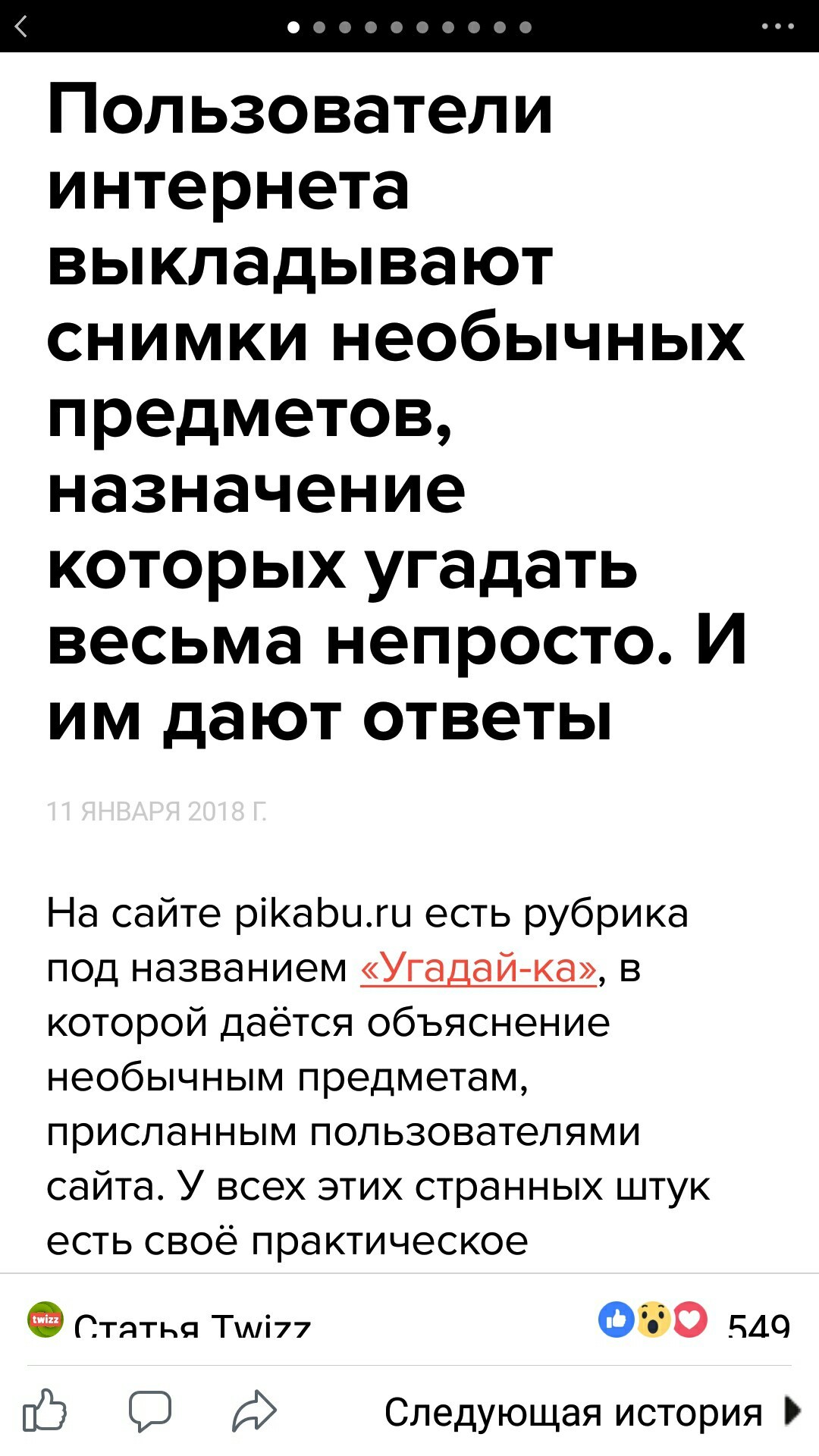 Пикабу на Фейсбуке. Кексик многим интересен! Это здорово!!!! Не ради плюсов, здоровья для. Для Пикабу с Уважением. - Моё, Пикабу, Facebook, Реклама, Длиннопост