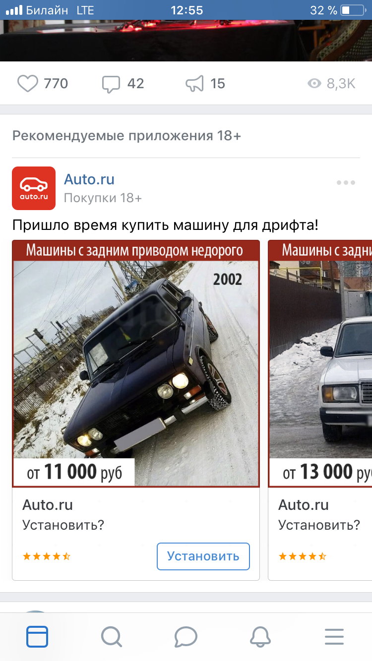 Avto.ru are you serious?! - My, Advertising, In contact with, Car, , Longpost