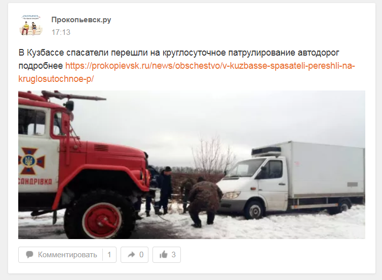 Where did Ukrainian rescuers come from in Kuzbass .... - Prokopyevsk, Car