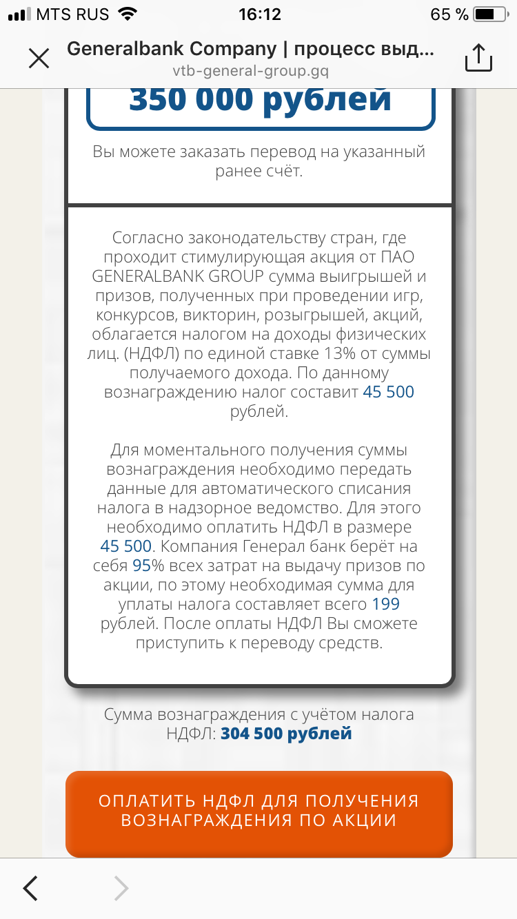 Не иссякает фантазия у мошенников - Моё, Мошенничество, Моё, Развод на деньги, Длиннопост