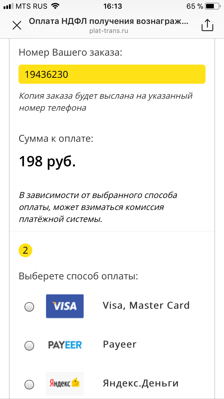 Не иссякает фантазия у мошенников - Моё, Мошенничество, Моё, Развод на деньги, Длиннопост